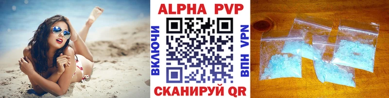 купить наркотик  Бутурлиновка  APVP мука 