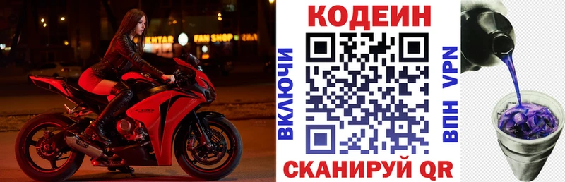 как найти наркотики Бутурлиновка мега онион Codein напиток Lean (лин)