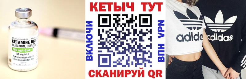 закладки Бутурлиновка Кетамин ketamine