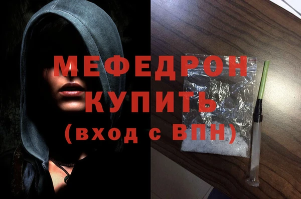 мяу мяу кристалл Осташков