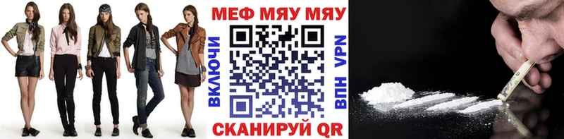 МЯУ-МЯУ мука блэк спрут сайт Бутурлиновка