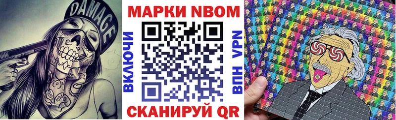 магазин    Бутурлиновка  Марки N-bome 1500мкг 